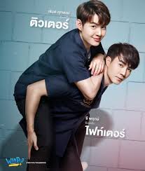 Em breve (coming soon) why ru the series intro cast: Tutor Fighter Is Coming Stay Why R U The Series Th Facebook