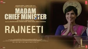 Madam Chief Minister Rajneeti Dialogue Promo Richa Chadha Subhash Kapoor Releasing 22 Jan Youtube The trailer of madam chief minister, starring richa chadha in the lead role, is out. madam chief minister rajneeti dialogue promo richa chadha subhash kapoor releasing 22 jan