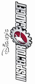 High resolution official theatrical movie poster (#1 of 4) for inspector gadget (1999). Inspector Gadget 1999 Poster Us 663 663px