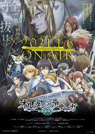 Maybe you would like to learn more about one of these? Released On 3 17 Wed Tv Anime Hortensia Saga Blu Ray Dvd First Volume Three Sided Box Special Jacket Illustration Released Japan News