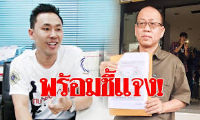 เรียกว่าราหูเข้าโดยแท้สำหรับ ทนายษิทรา เบี้ยบังเกิด หรือ ทนายตั้ม หลัง นายอัจฉริยะ เรืองรัตนพงศ์ ประธานชมรมช่วยเหลือเหยื่ออาชญากรรม มี. à¸—à¸™à¸²à¸¢à¸• à¸¡ à¸žà¸£ à¸­à¸¡à¸Š à¹à¸ˆà¸‡ à¸›à¸¡à¸­ à¸ˆà¸‰à¸£ à¸¢à¸°à¹à¸ˆ à¸‡à¸ˆ à¸š à¸£à¸­à¸à¸¥ à¸šà¸ˆà¸²à¸à¸ž à¸à¸£ à¸­à¸™