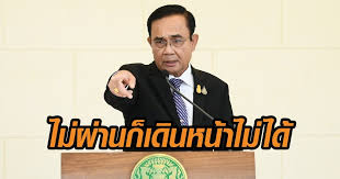นายกฯ เตรียมแถลง เรื่อสำคัญ ผ่านโทรทัศน์รวมการเฉพาะกิจแห่งประเทศไทย 6 โมงเย็น วันนี้ คาดปมโควิด ระลอกใหม่ อาจจะระบาดอีกครั้ง à¸™à¸²à¸¢à¸à¹à¸–à¸¥à¸‡ à¹'à¹™à¹'à¹'à¹à¹– 0008