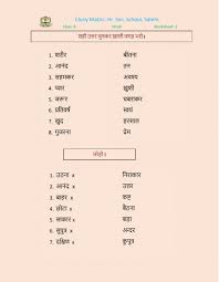 It also opens the doors to social and cultural exploration. Class 6 Hindi 2 Worksheet