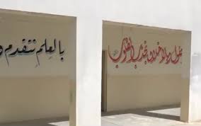 فنان يزين جدران مدارس الموصل بالعلم تجذب العقول وبالأخلاق تجذب القلوب مصطفى نور الدين Home Decor Home Decor Decals Decor