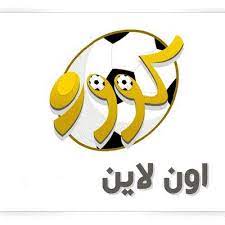 اذا مع كورة اون لاين ماتشات اليوم لن تفوتك ابدا بل ستكون معك اينما كنت فقط اذا اردت مشاهدة مباراة بث مباشر kora online ماعليك الا كتابتة على محرك البحث جوجل ماتش الاهلي والزمالك بث مبشر اون لاين اذا كلها متاحة لدينا وفي خدمتك كما تم تطوير التطبيق. Ù…ÙˆÙ‚Ø¹ ÙƒÙˆØ±Ø© Ø§ÙˆÙ† Ù„Ø§ÙŠÙ† Ø¨Ø« Ù…Ø¨Ø§Ø´Ø± Ù…Ø¨Ø§Ø±ÙŠØ§Øª Ø§Ù„ÙŠÙˆÙ… Koraonl59842340 Twitter