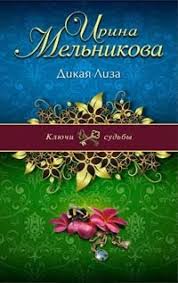 ненавижу потому что люблю наталья соболевская читать онлайн бесплатн Legkie Shagi Bezumiya Polina Dashkova Loveread Besplatnaya Onlajn Biblioteka Chitat Knigi Onlajn Besplatno I Bez Registracii