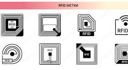 RFID метки купить оптом активные и пассивные (дальность 4-8 ...