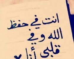 10 صور أشعار ومقتطفات شعرية رومانسية جميلة Calligraphy Quotes Love Romantic Words Love Husband Quotes