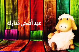 عروض سنتر شاهين اليوم من 12 حتى 19 يوليو 2021 مجلة عروض عيد الأضحى Ù‚Ø¨Ù„ Ø¹Ø±ÙØ© Ù…Ø§ ØªÙ†Ø¯Ø§Ø³ Ø£Ù‡Ù†ÙŠÙƒ Ø¨Ø§Ù„Ø¹ÙŠØ¯ ÙŠØ§ Ø¬ÙˆØ§Ù‡Ø± ÙˆØ£Ù„Ù…Ø§Ø³ Ø±Ø³Ø§Ø¦Ù„ ØªÙ‡Ù†Ø¦Ø© Ø¹ÙŠØ¯ Ø§Ù„Ø£Ø¶Ø­Ù‰ 2020 Ø§Ù„Ù…ØµØ±ÙŠ Ø§Ù„ÙŠÙˆÙ…