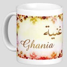 Notre base comporte près de 20 000 prénoms !! Amelis Mug Female Arabic Name Ghania ØºÙ†ÙŠØ©