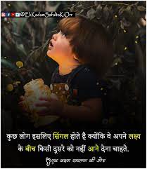 I was never easy to get reactions but you made it easy, happy birthday chemistry teacher. Pin By Aj On A Study Motivation Love Quotes In Hindi Motivation