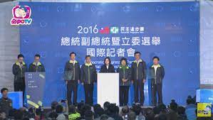 政治新聞 台灣首位女總統誕生 蔡英文國際中外記者會 blog posts blog post