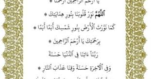 Waj'alhu lii imaaman wa nuuran wa hudan wa rohman. Doa Sebelum Belajar Al Quran Yang Digunakan Di Seluruh Sekolah Ugama Negara Brunei Darussalam