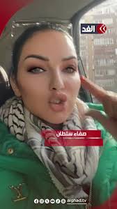 صفاء سلطان تشارك في حملة تحدي فلسطين