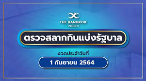 ตรวจผลรางวัล / ตรวจสลากอายัด ตรวจผลรางวัลและตรวจสลากอายัด รวดเร็วทันใจ ตรวจได้ทันทีที่ระบบตรวจผลรางวัลและสลากอายัดของสำนักงานสลากฯ Bap7jrggcwwulm