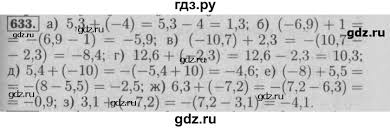 Ok Google гдз по математике 6 класс бунимович учебник Gdz Glava 10 633 Matematika 6 Klass Bunimovich Kuznecova