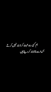 Pin By Sajawal Wahlah On Ú¯ÛØ±Ø§Ø¦ Quotations Deep Words Poetry Quotes Share your favorite heart touching poetry on the web, facebook, twitter and instagram. poetry quotes