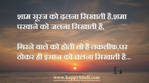 shayari के लिए इमेज परिणाम