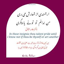 Read Allama Iqbal Persian Poetry In English And Urdu Translation Farsi Kalam Of Allama Iqbal In Urdu And English Persian Poetry Poetry Urdu Words With Meaning