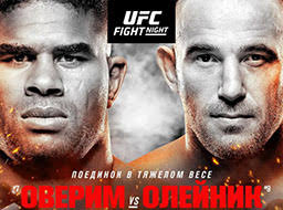 Ислам махачев vs арман царукян: Ufc Fight Night Overim Olejnik Vikipediya