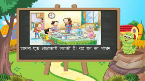 Where do you find hindi composition for class 9? à¤š à¤¤ à¤° à¤µà¤° à¤£à¤¨ Picture Description Hindi Grammar Class 5 Ch 24 Youtube