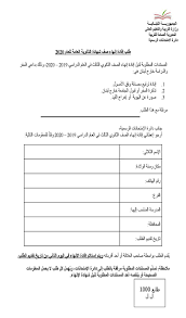 إذا إخترت المسار العلمي مثلا (هناك مسار أدبي أيضا) ستدرس 8 مواد، وبعد الاختبار فيهم في أحد مراكز الإختبار المنتشرة. Ø¥ÙØ§Ø¯Ø§Øª Ù„Ù„Ø´Ù‡Ø§Ø¯Ø© Ø§Ù„Ø«Ø§Ù†ÙˆÙŠØ© Ø§Ù„Ø¹Ø§Ù…Ø© ÙˆØ§Ù„Ø´Ù‡Ø§Ø¯Ø© Ø§Ù„Ù…ØªÙˆØ³Ø·Ø© Ø§Ø³ØªØ«Ù†Ø§Ø¦ÙŠØ§ Ø¨Ø¯Ø§Ø¹ÙŠ Ø§Ù„Ø³ÙØ± ÙˆØ§Ù„Ø¯Ø±Ø§Ø³Ø© Ø®Ø§Ø±Ø¬ Ù„Ø¨Ù†Ø§Ù† Lebanon News