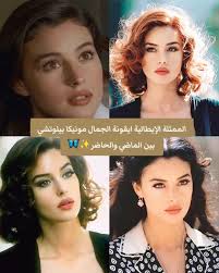 ستايل مونيكا بيلوتشي