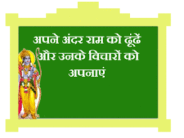 Image result for anmol vachan in hindi