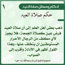 لجنة الفتوى بمجمع البحوث الإسلامية بالأزهر الشريف اكدت في ردها على فتوى حول حكم صلاة التراويح خلف التلفاز أو المذياع او غيره من وسائل التواصل الالكترونى بسبب إغلاق المساجد بسبب انتشار. Ù…Ø­Ù…Ø¯ Ø§Ù„Ø®Ø§Ø²Ù† On Twitter Ø­ÙƒÙ… ØªØ­ÙŠØ© Ø§Ù„Ù…Ø³Ø¬Ø¯ Ù„Ù…Ù† Ø£ØªÙ‰ Ù…ØµÙ„Ù‰ Ø§Ù„Ø¹ÙŠØ¯ Https T Co Ljwv9uprqs Twitter