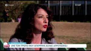 Στην boutique by must στη λάρισα συνέλαβε ο φωτογραφικός φακός το γνωστό μοντέλο άντζελα ευριπίδη. H Antzela Eyrypidh Apokalyptei Pws Apefyge Tis Parenoxlhseis Youtube