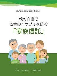 知らないと大変 親が認知症になると預金が下ろせない いいじま司法書士事務所