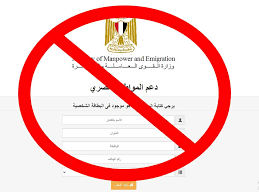 وزارة القوى العاملة