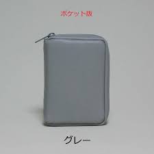 本革 新世界訳聖書専用カバー 日本語 ポケット版（2019年印刷版） : カワサキバッグ製作所 - 通販 - Yahoo!ショッピング