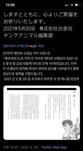 레이디 베이비 작가 주해온 총편수 총 125화 차례차례 이어진 가족들의 죽음과 전쟁. Qyezkv Cnucbkm