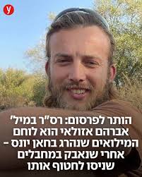 בשנים האחרונות, המיינה המצויה והדררה הפכו לסיוט הגדול של תושבי הערים  והחקלאים. ציפורים קטנות שפלשו לישראל, ומאז מחרישות אוזניים ומאיימות על  אוכלוסיית הציפורים שהיו נפוצות בארץ כשלעיתים פשוט תוקפות אותן ישירות. וכן,