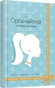 поступай как женщина думай как мужчина стив харви скачать 0561977001495615027 Png 500 807 Piks Knigi Dlya Chteniya Knigi Po Psihologii Bibliotechnye Knigi