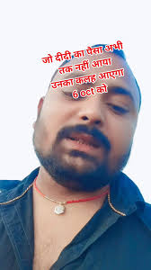 Jo didi ka paisa abhi tak nhi aaya, Unka kalh aa jayega video pura dekhe