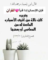 pin by ابو نوره on أحاديث salaah home decor decals home decor