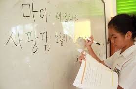 Anda harus memahami dan menghafal semua huruf abjad korea. Ini Dia Daerah Indonesia Rasa Korea Kehidupan Sehari Harinya Menggunakan Huruf Hangeul Lho