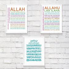 Суры и аяты из корана ayatal kursi fatiha ihlas. 27 Ayat Kursi Dan Latinnya Kata Bijak Kreatif