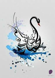 Entdecke rezepte, einrichtungsideen, stilinterpretationen und andere ideen zum ausprobieren. Subhanallah Arab Ibnul Abdi Salam