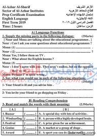امتحان اللغة الانجليزية الصف الثالث الاعدادى ازهر نصف العام 2019 بمحافظة القاهرة الامتحان التعليمى