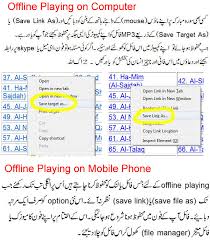 Audio Tafseer In Urdu Listen Quranic Tafsir Tafseer In Voice