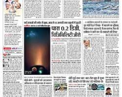 Image of Dainik Bhaskar newspaper