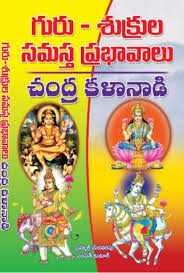 Pin On 300 Astrology Books In Telugu