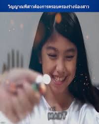 วิญญาณพี่สาวต้องการครอบครองร่างน้องสาว