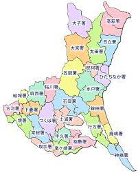 茨城県 （ いばらきけん 、 （ 英: èŒ¨åŸŽçœŒå†…ã®è­¦å¯Ÿç½² èŒ¨åŸŽçœŒè­¦å¯Ÿ