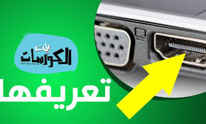 A wide variety of dell e6420 options are available to you, such as rechargeable. ØªØ¹Ø±ÙŠÙ ÙˆØµÙ„Ø© Hdmi Ø¹Ù„Ù‰ Ø§Ù„Ù„Ø§Ø¨ ØªÙˆØ¨ Ù„Ø£Ø¬Ù‡Ø²Ø© Dell Ùˆ Hp ÙˆØºÙŠØ±Ù‡Ù…