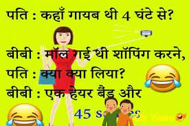 Jokes lighten the mood on a lot of people. Husband Wife Funny Jokes Downlaod Husband Wife Funny Pics