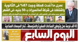 اعلنت وزارة التربية والتعليم نتيجة الشهادة السودانية للعام 2020م حيث بلغت النسبة 55.9% نسبة نجاح الشهادة الثانوية السودانية. Ø·Ø§Ø±Ù‚ Ø´ÙˆÙ‚Ù‰ ÙˆØ²ÙŠØ± Ø§Ù„ØªØ±Ø¨ÙŠØ© ÙˆØ§Ù„ØªØ¹Ù„ÙŠÙ… ÙŠØ±ÙˆÙ‰ Ø£Ø³Ø±Ø§Ø± Ø­ÙŠØ§ØªÙ‡ ØºØ¯Ø§ Ø¨Ù€ Ø§Ù„ÙŠÙˆÙ… Ø§Ù„Ø³Ø§Ø¨Ø¹ Ø§Ù„ÙŠÙˆÙ… Ø§Ù„Ø³Ø§Ø¨Ø¹